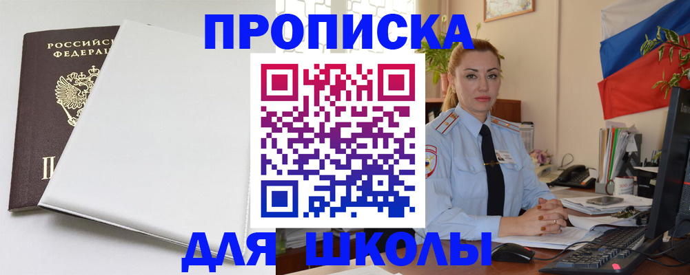 где прописаться в Черемхово