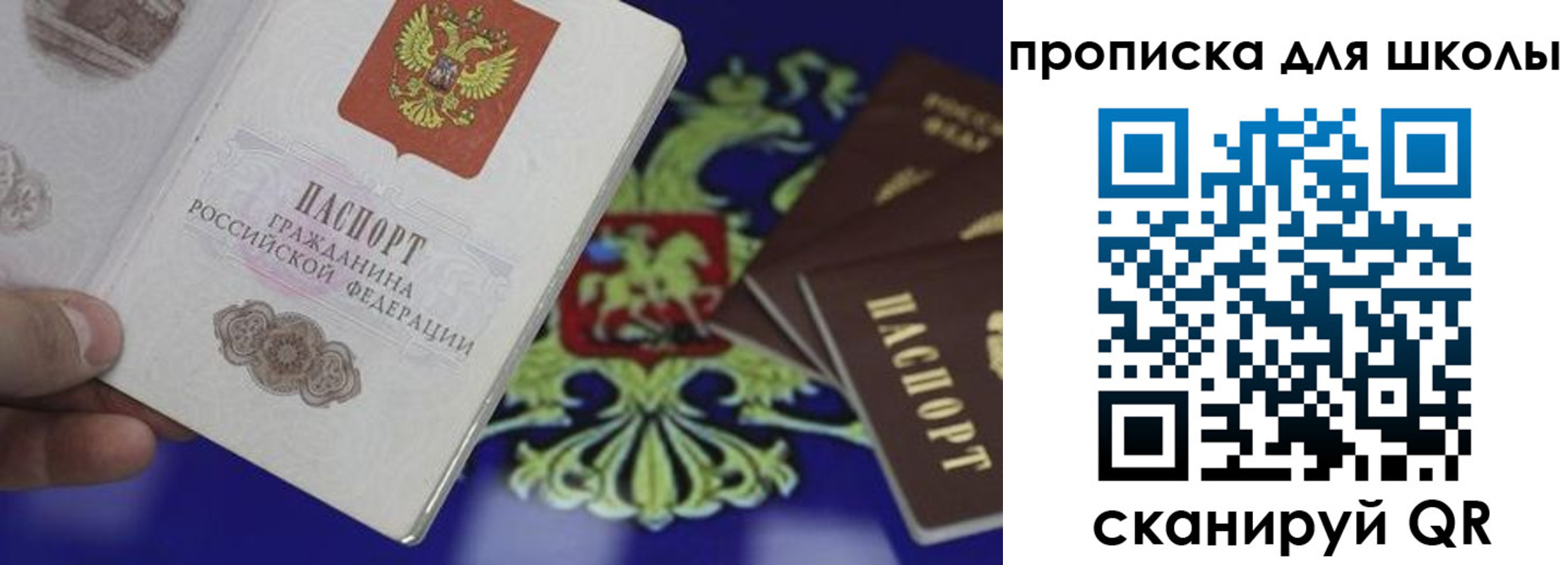 прописка паспорт в Черемхово