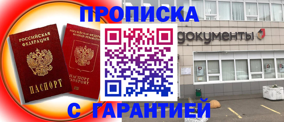 временная регистрация поиск в Черемхово