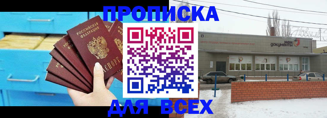 временная регистрация в Черемхово