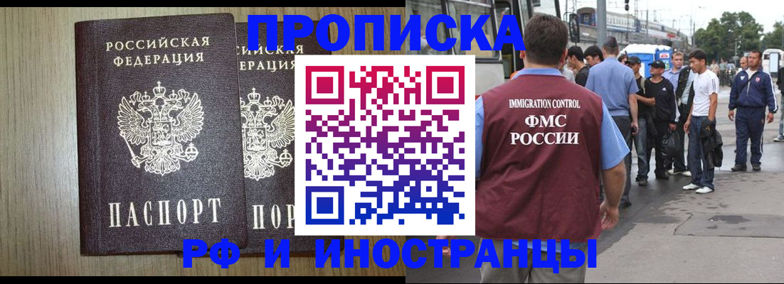регистрация в Черемхово