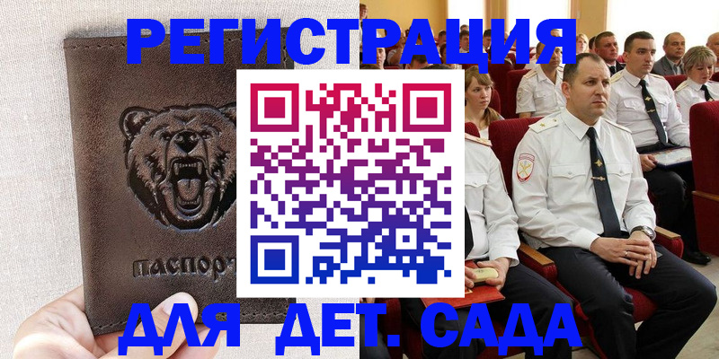 временная прописка в Черемхово