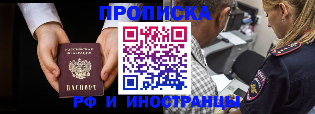 временная регистрация собственник в Черемхово