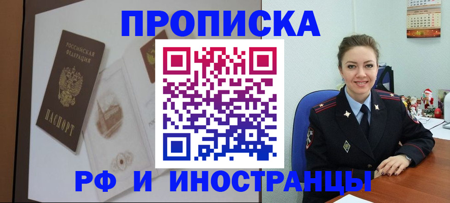 прописка регистрация в Черемхово