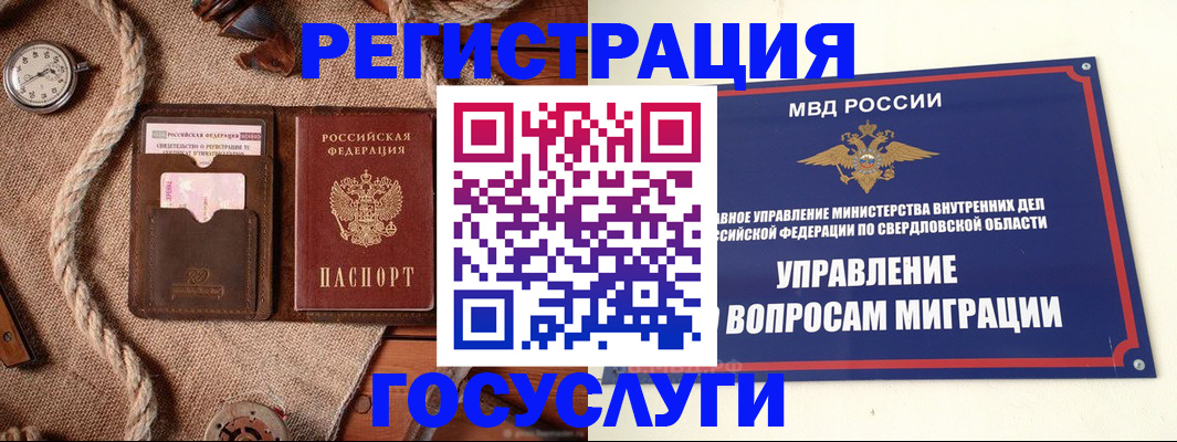 регистрация для школы в Черемхово