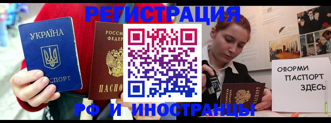 прописка от собственника в Черемхово