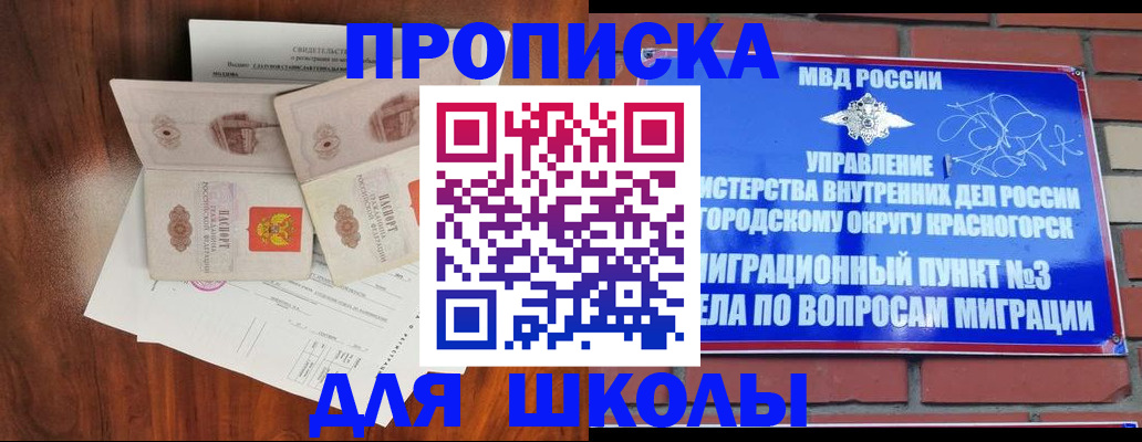 прописка поиск в Черемхово