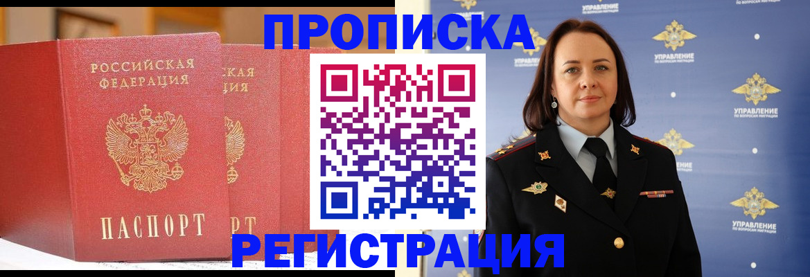 временная регистрация в Черемхово